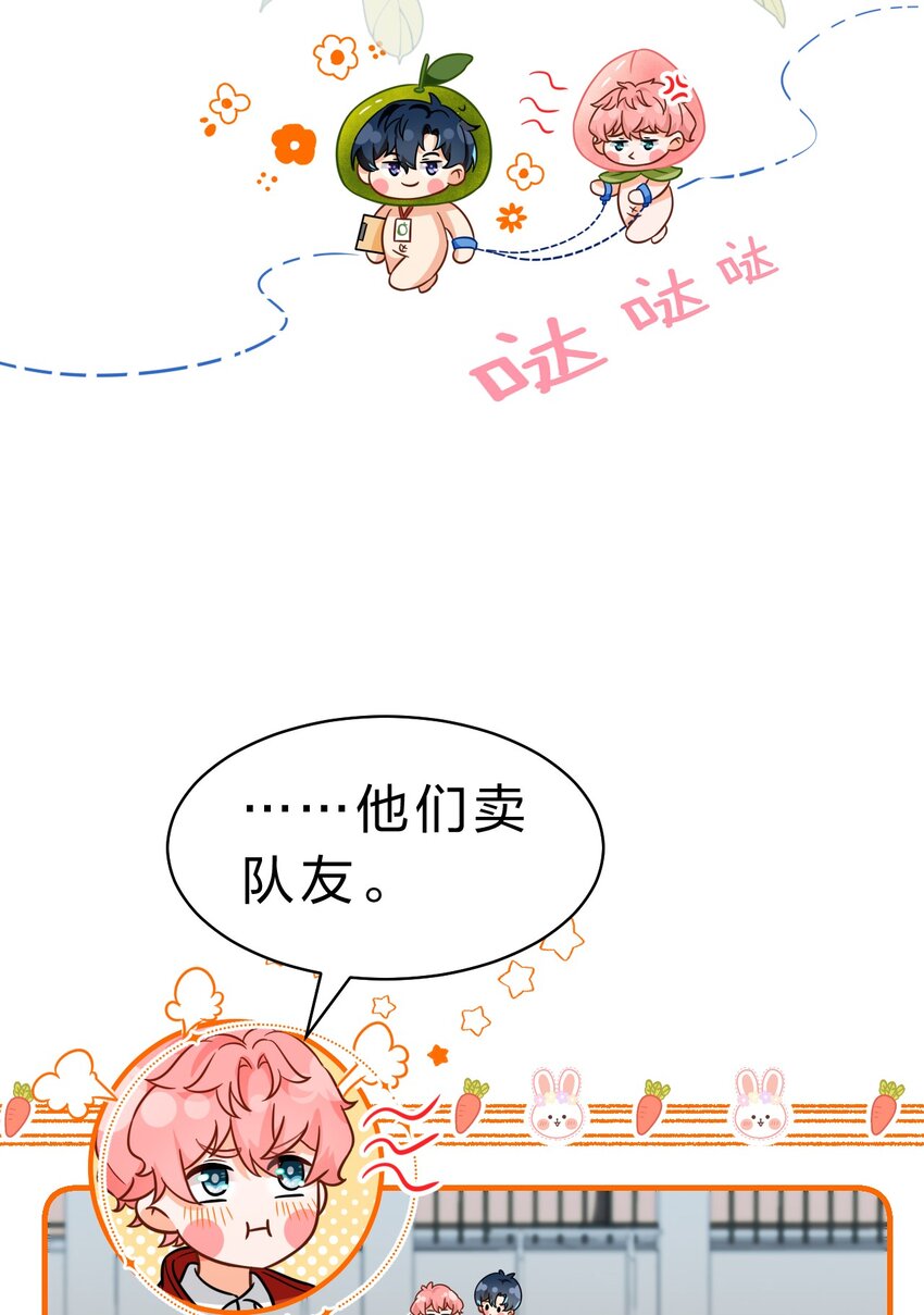 50 你是不是对我有私心啊，彦哥16