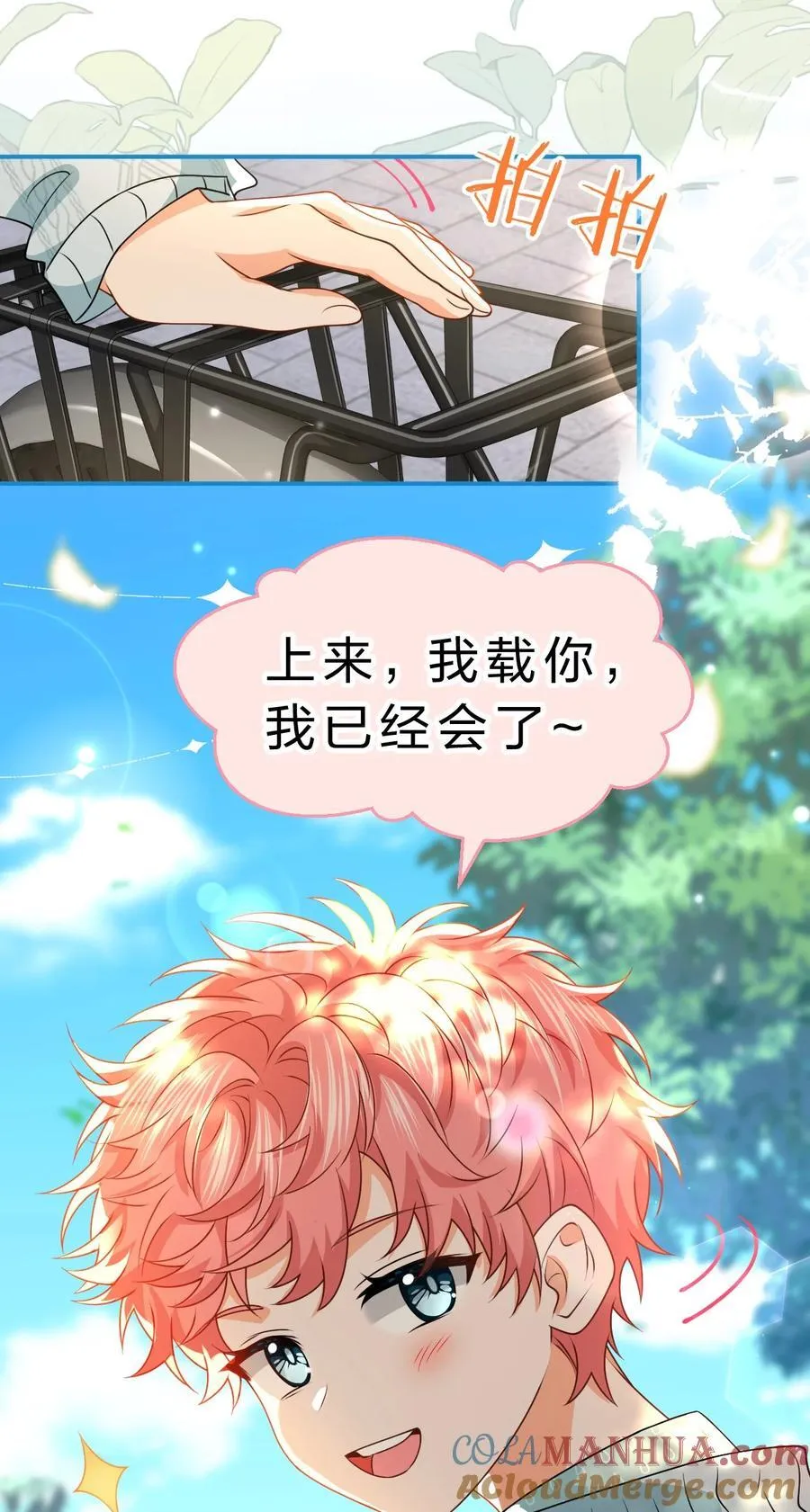 99 加入学生会，送小狐狸嘛？42