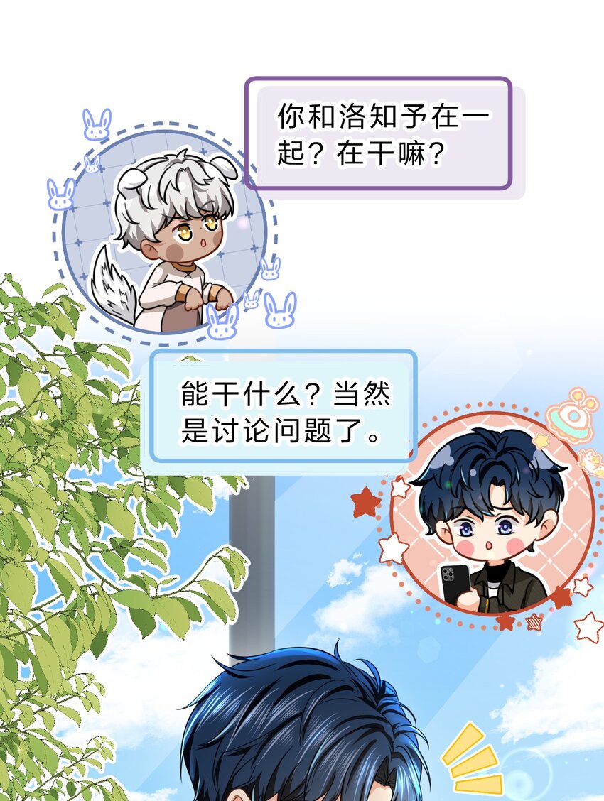 39 今日份的AO小情侣19