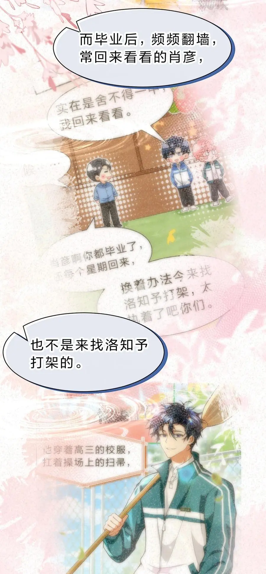 92 愿你的明天，如你所愿46
