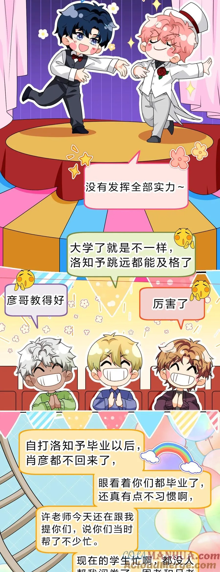 100 蓄谋已久的尾巴，橘子想看48