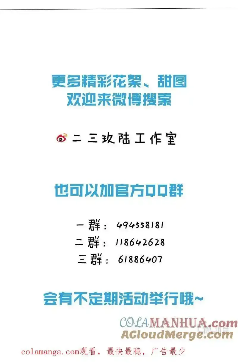 98 桃桃化身白莲小绿茶45