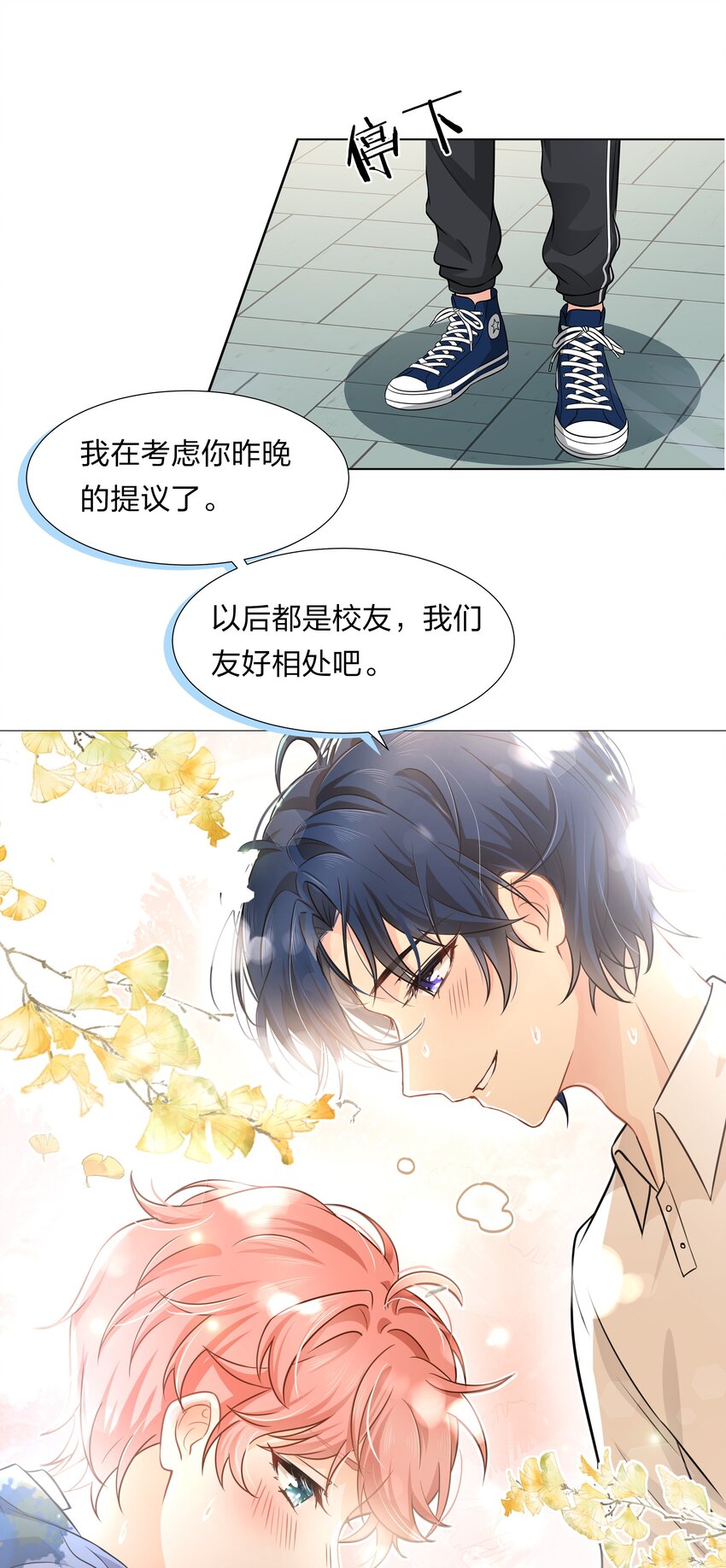 6 肖彦，你完了！（内含福利活动）33