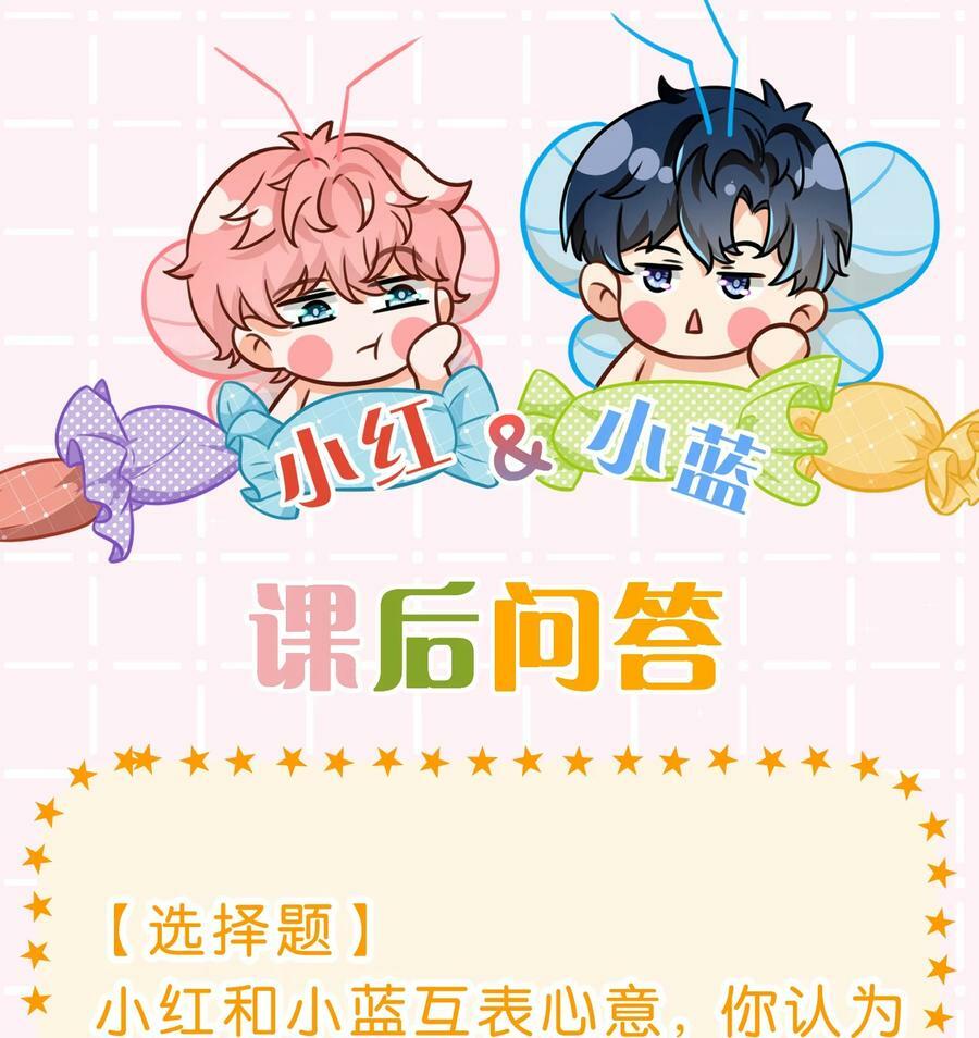 67 喜欢我吧好不好，洛知了55