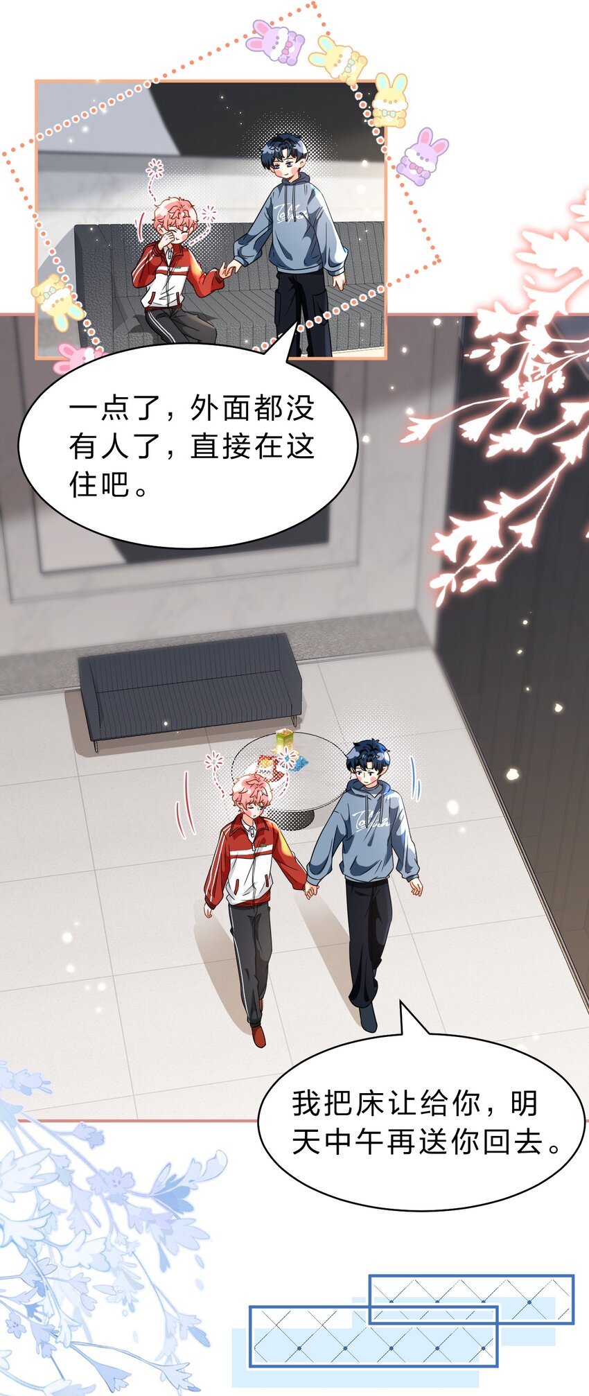57 今夜小红留宿小蓝家~31