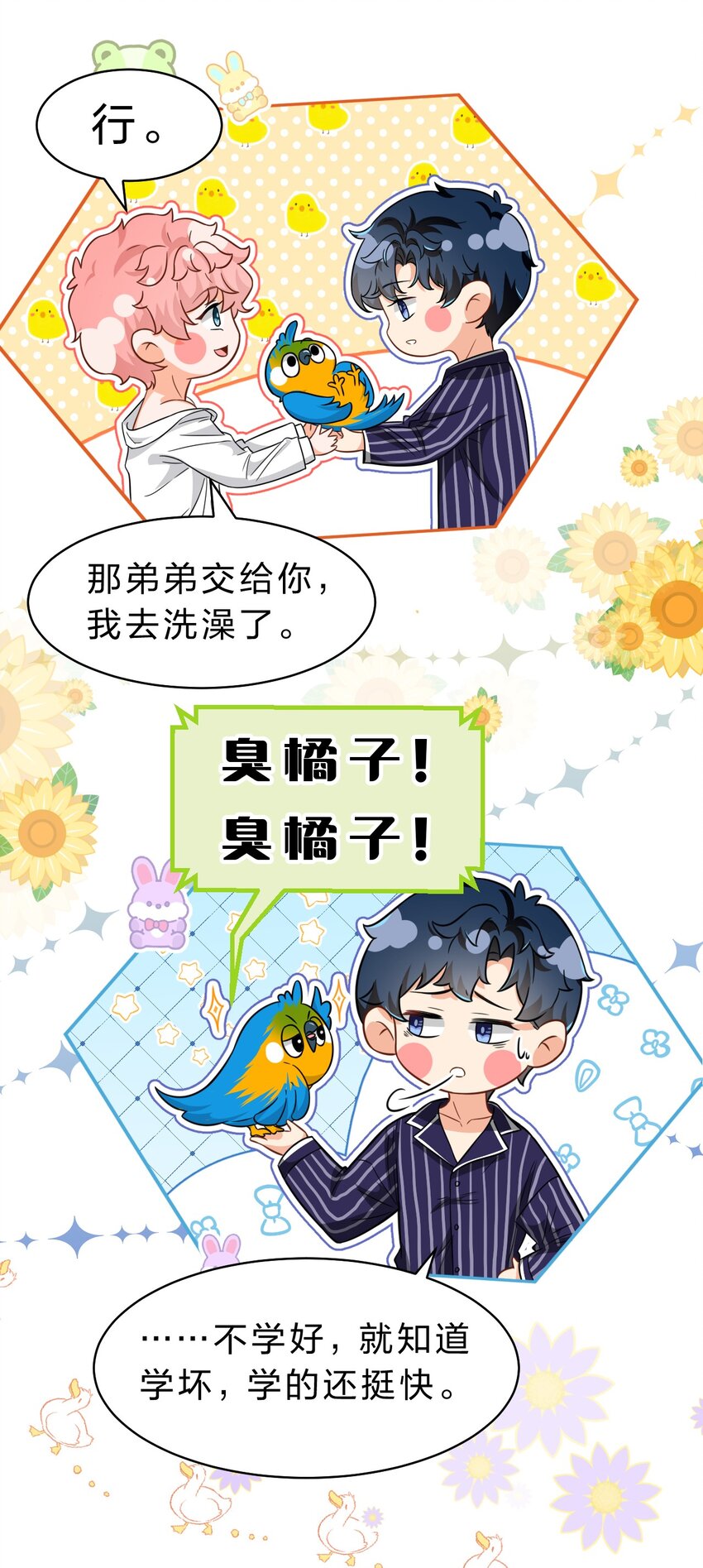 58 你的床好舒服啊~24