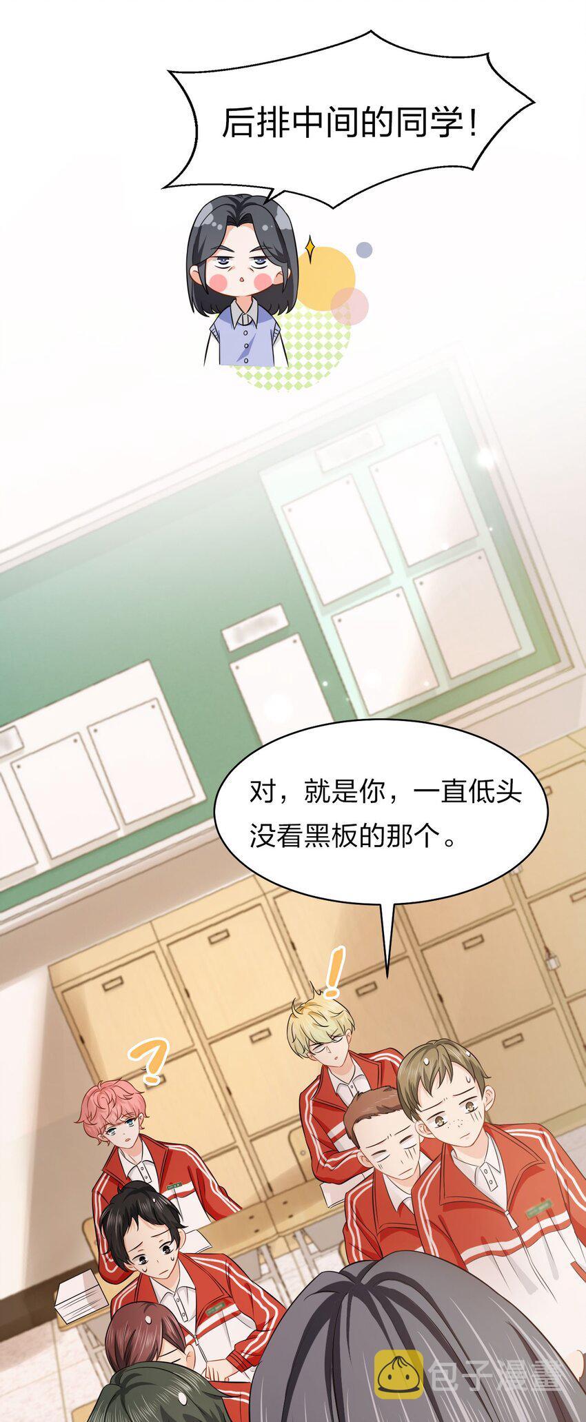 17 如何正确诱捕桃子49
