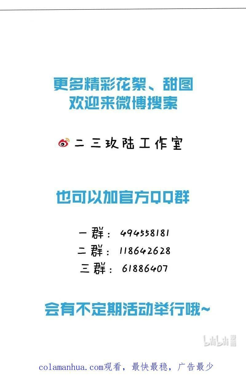 80 彦哥的甜蜜“惩罚”【内含知了生日福利掉落】46
