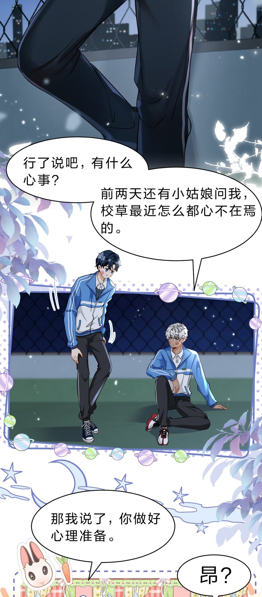 60 你在我这里，是特例24