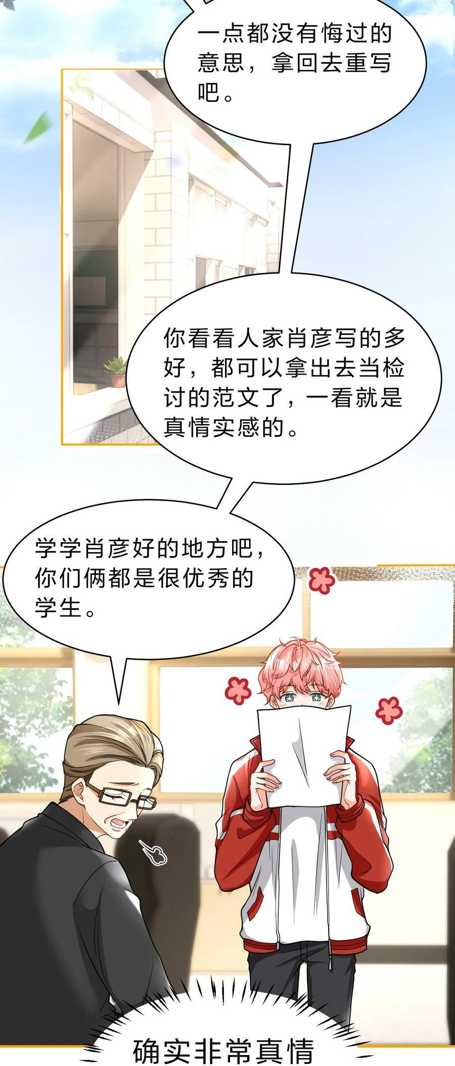 70 青皮橘子砸头啦20