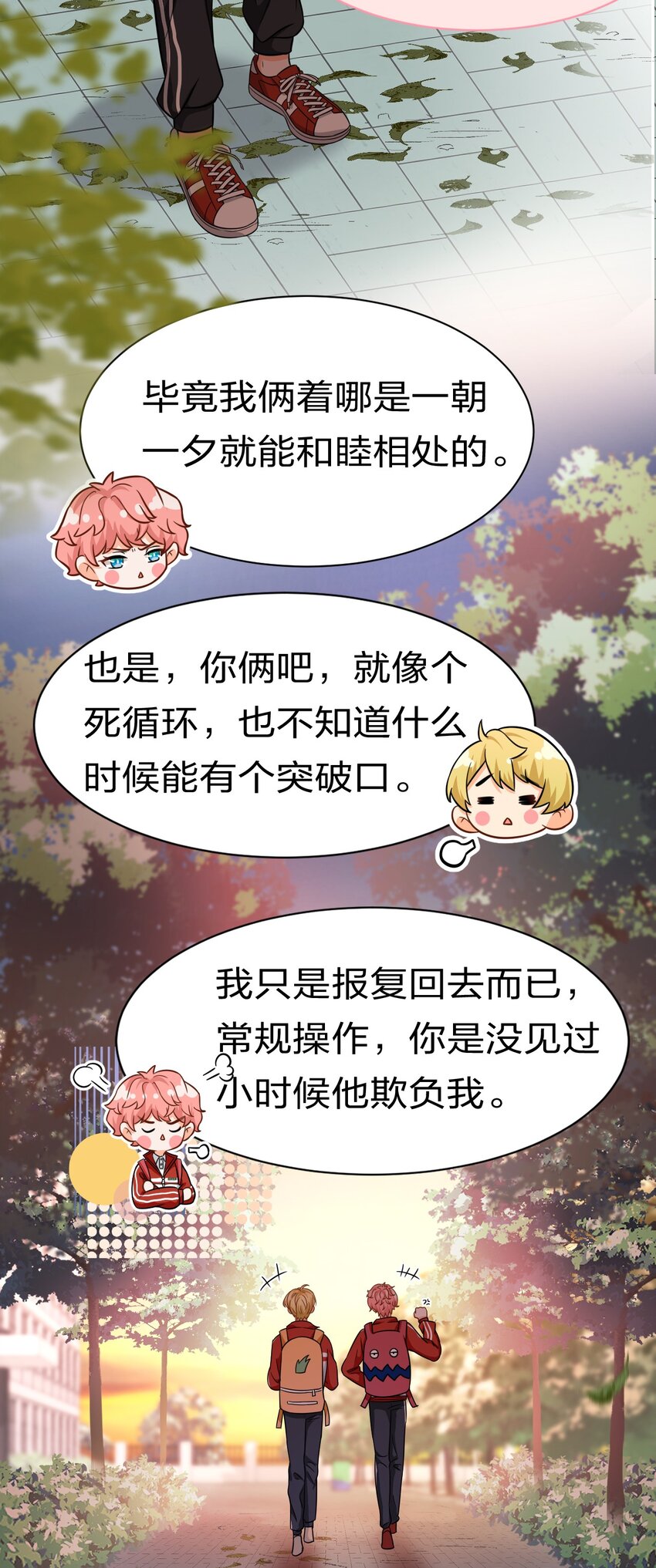 20 狠狠的揍他，绝不留情43