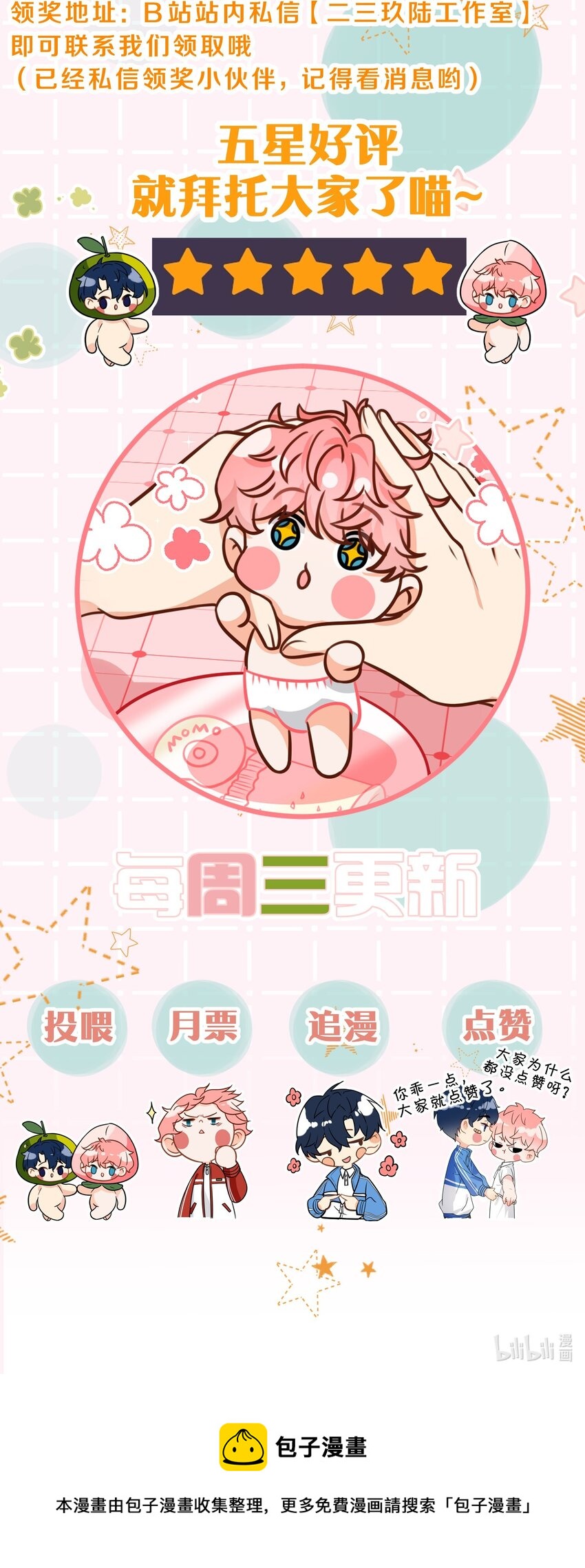 小假条 小假条+福利活动4