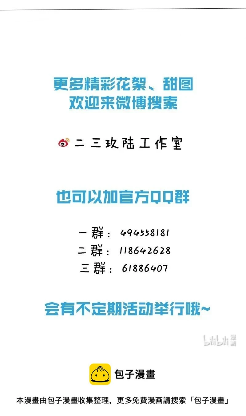 66 知了看上了omega小宝贝？？？47