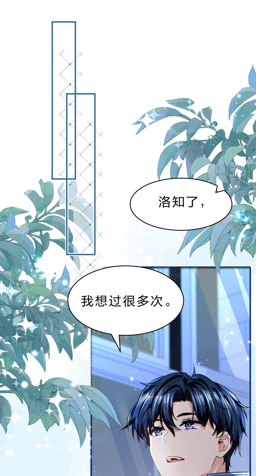51 想把他……据为己有7