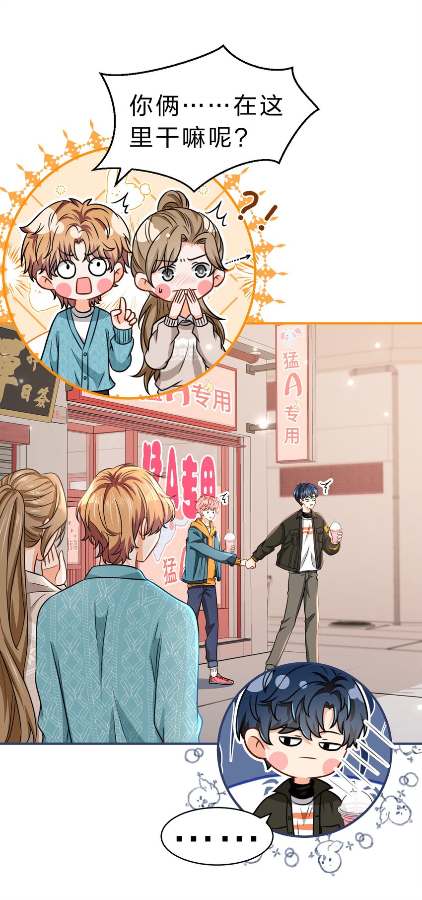 39 今日份的AO小情侣2