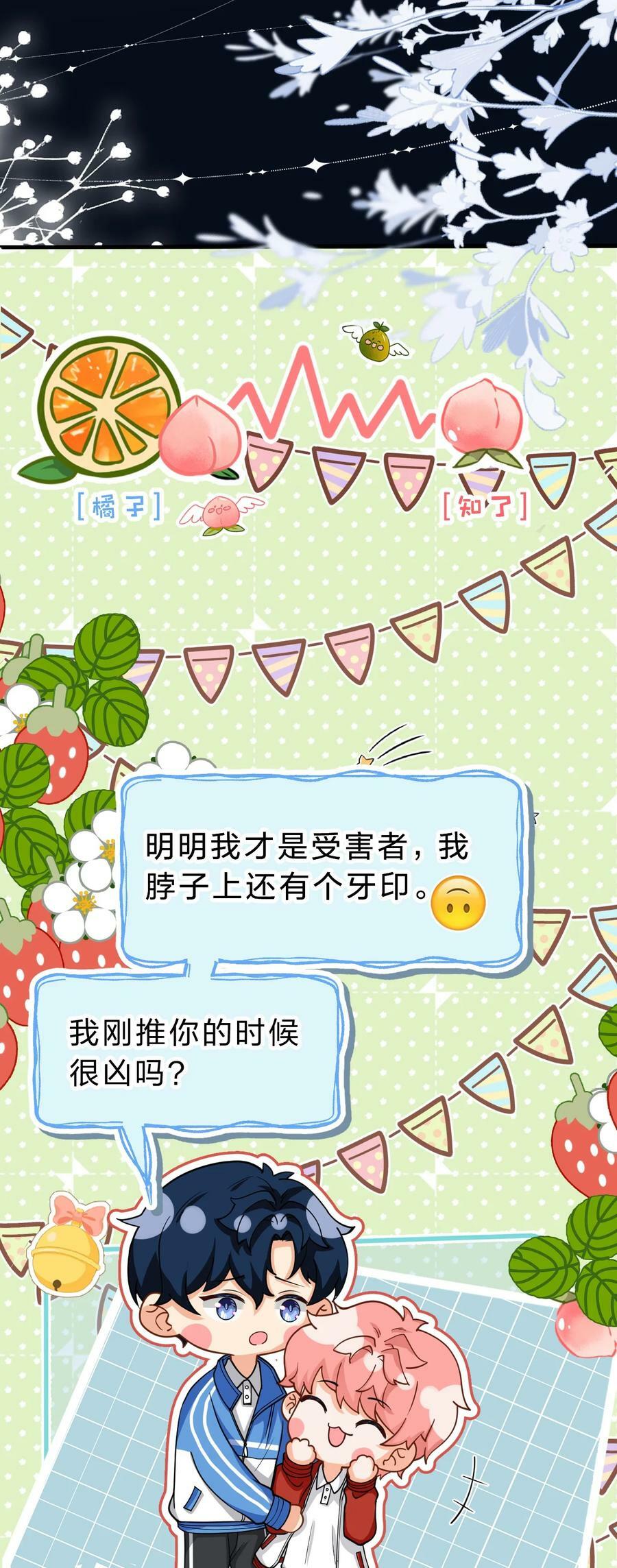 70 青皮橘子砸头啦4