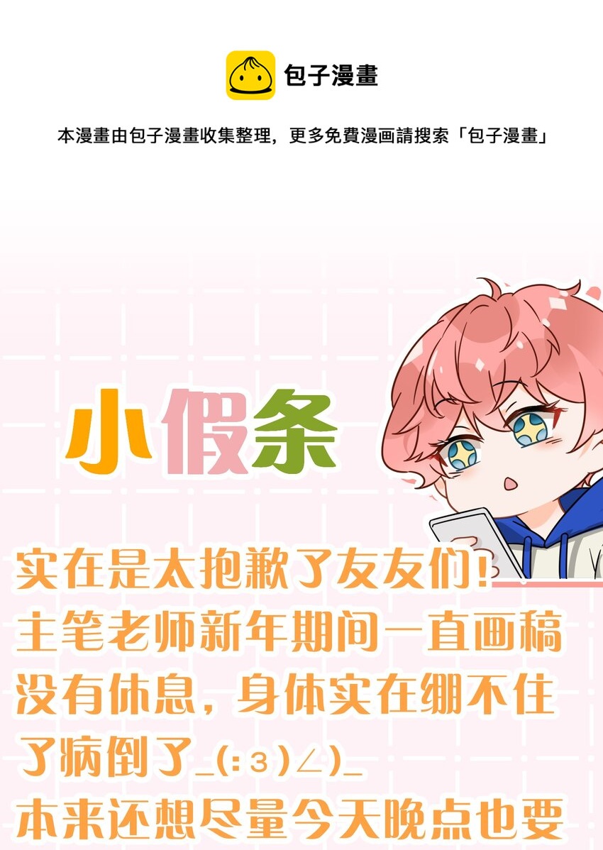 表情包 表情包？拿来吧你2+小假条12