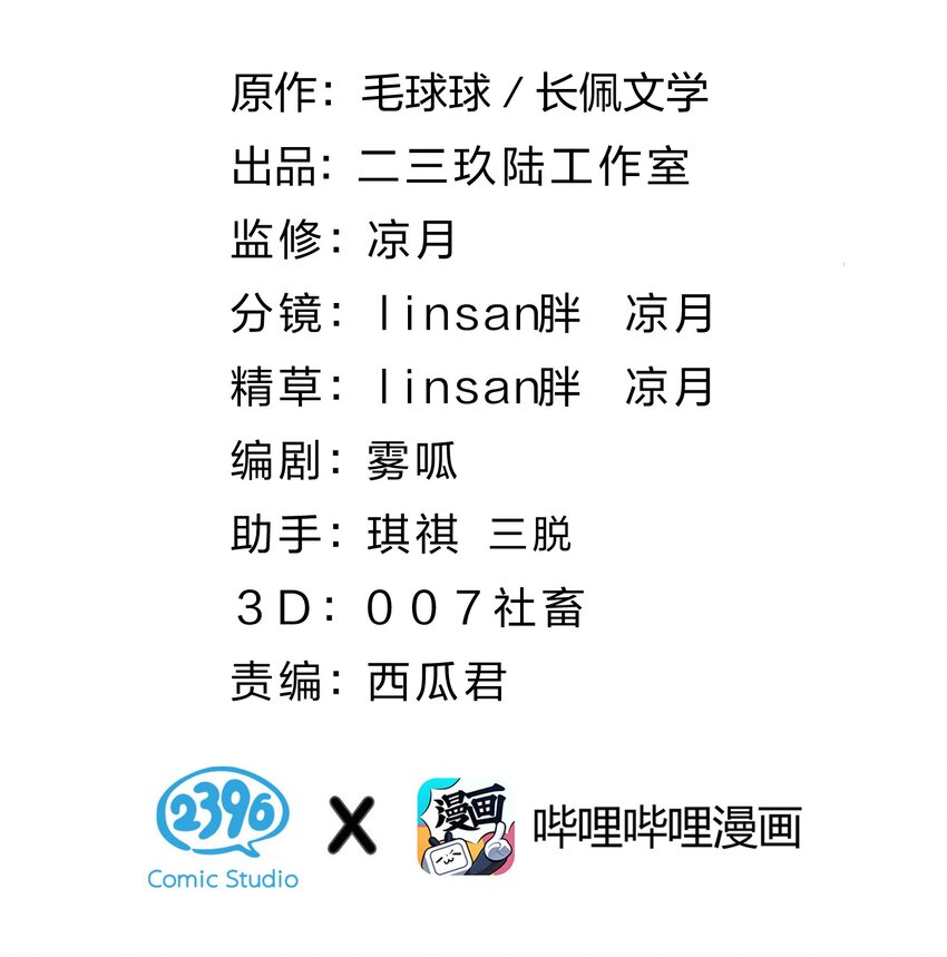 59 臭橘子还学会欺负人了！1