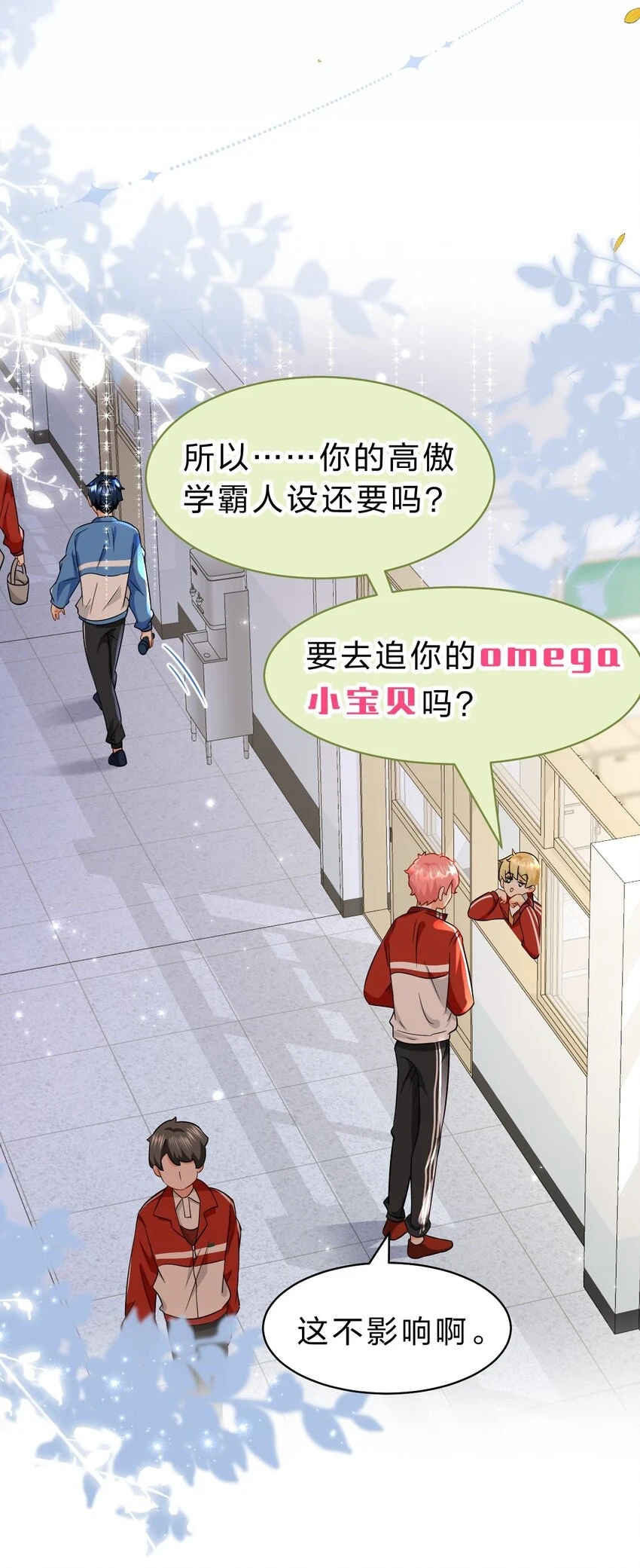 66 知了看上了omega小宝贝？？？28