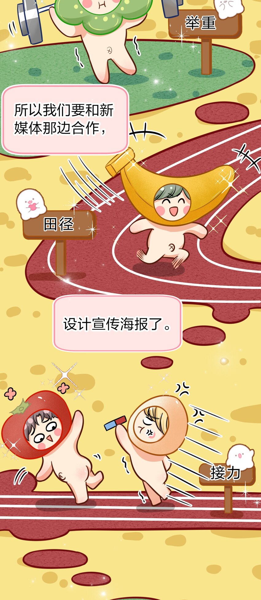 31 要不，你别回家了26