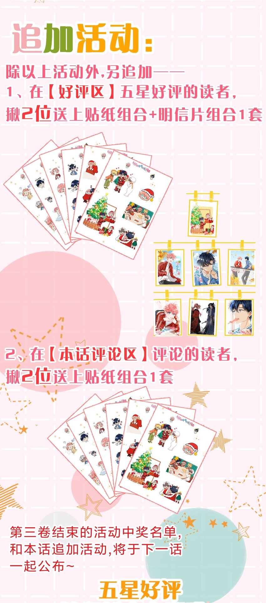 54 桃桃想榨橘子汁了（内含新卷福利活动）46