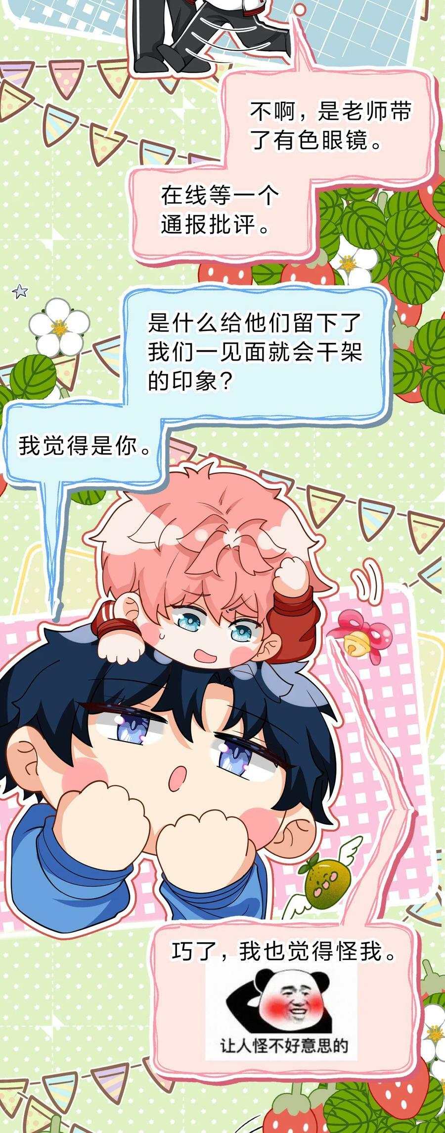 70 青皮橘子砸头啦5