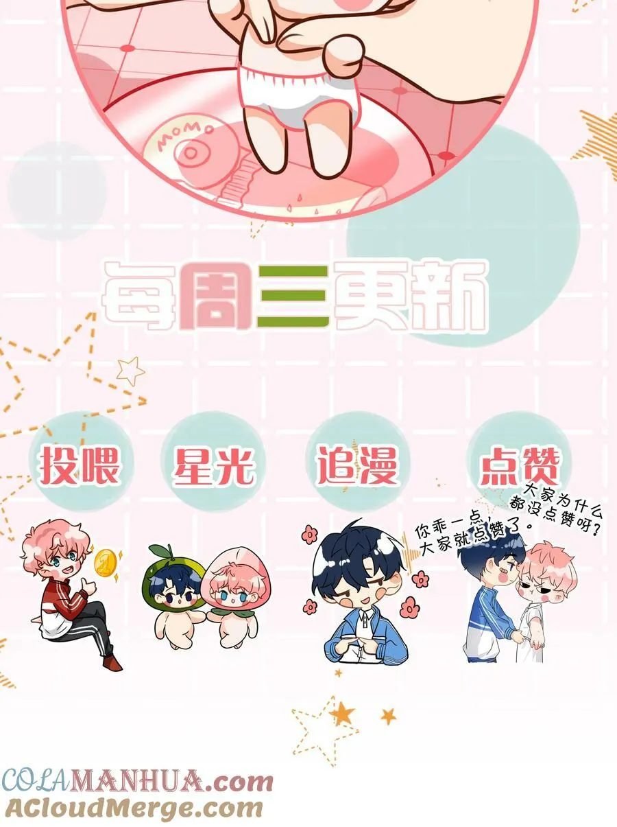 69 桃子想“标记”橘子据为己有48