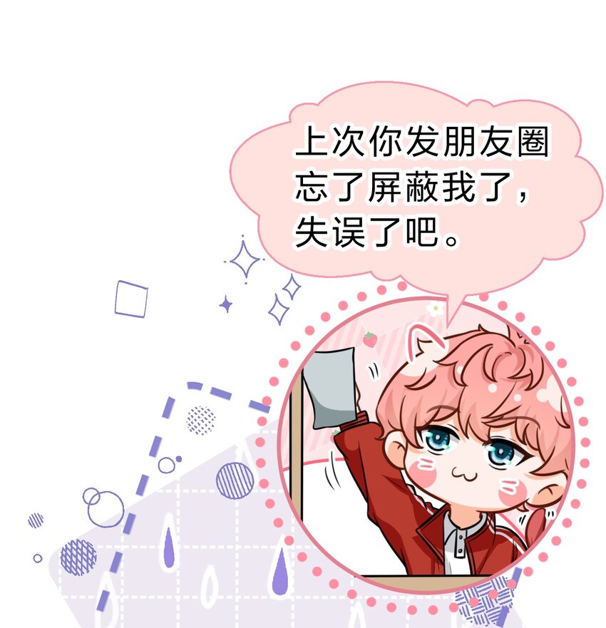 38 想约你出来玩，不可以吗哥哥11