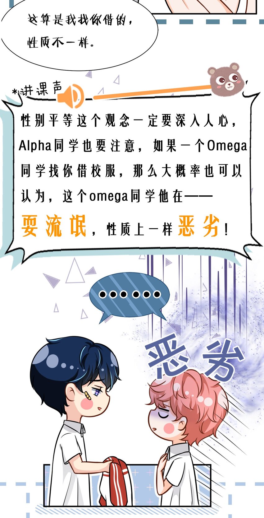 10 我俩都是清白的！绝不是耍流氓17
