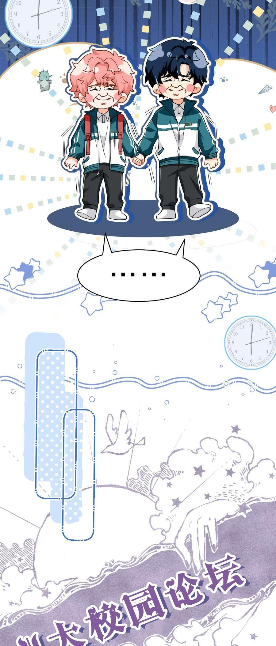 81 回来找男朋友的~19