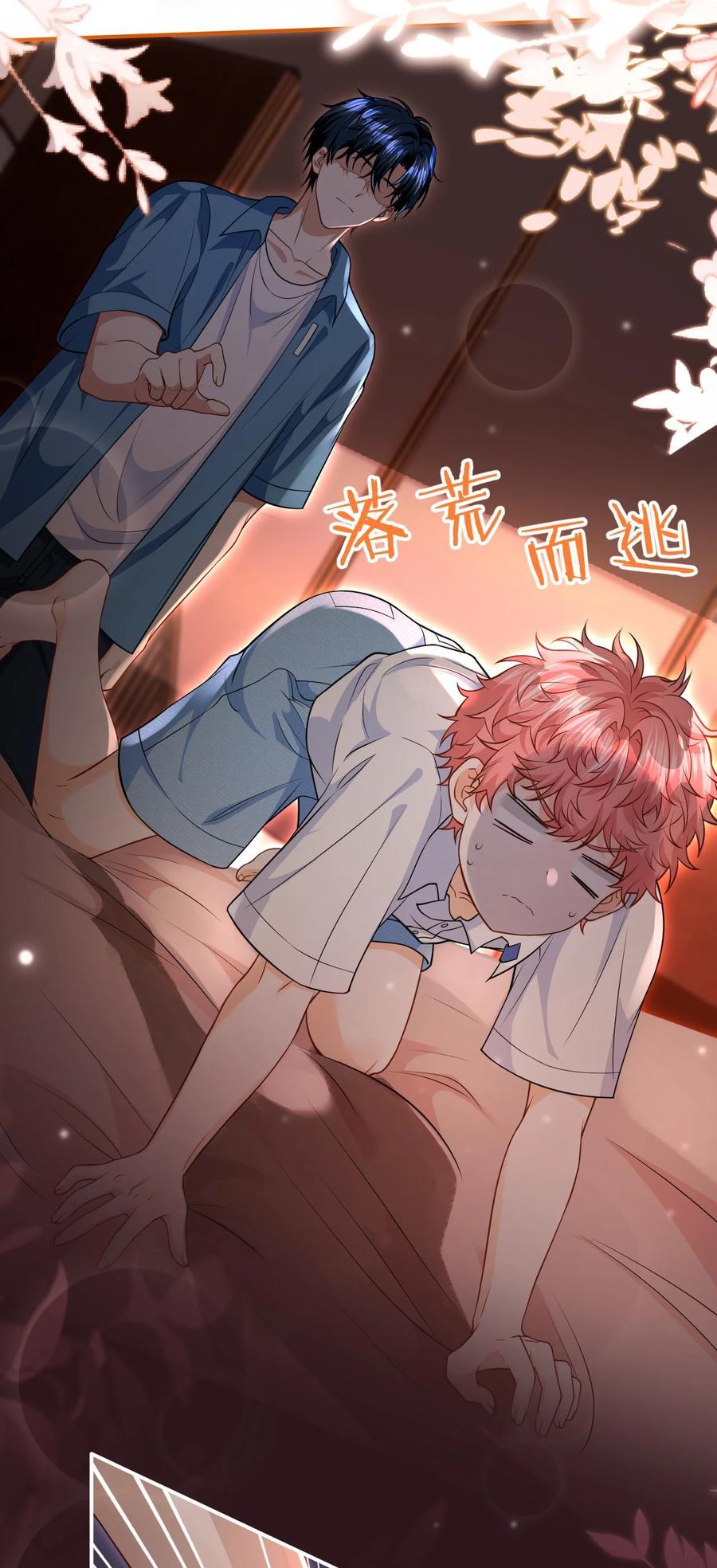 88 易感期的alpha好可怜哦40