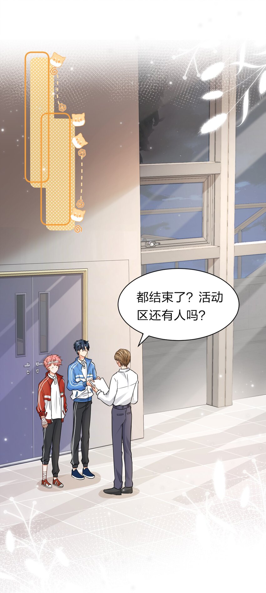 23 那你难道，要我抱你？15
