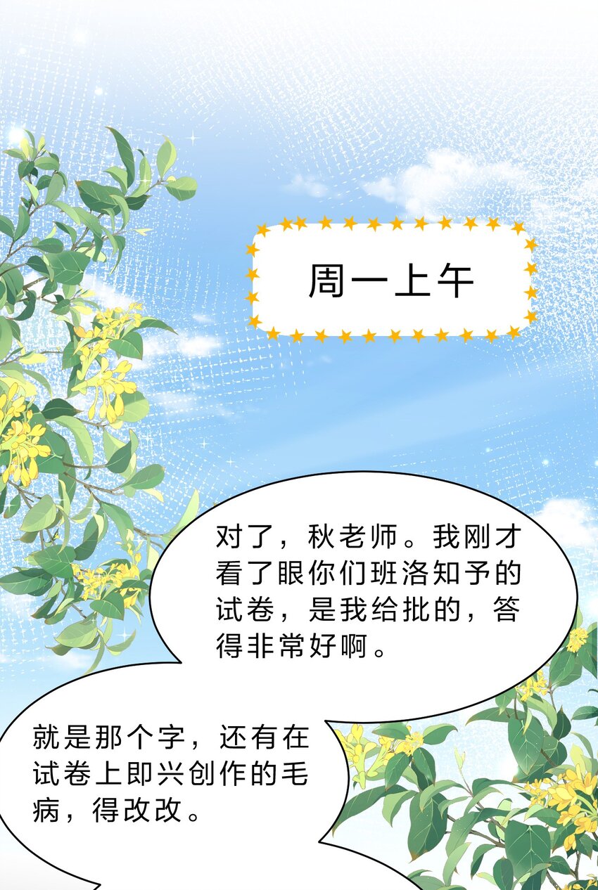 34 他不是渣A，我也不纯情39