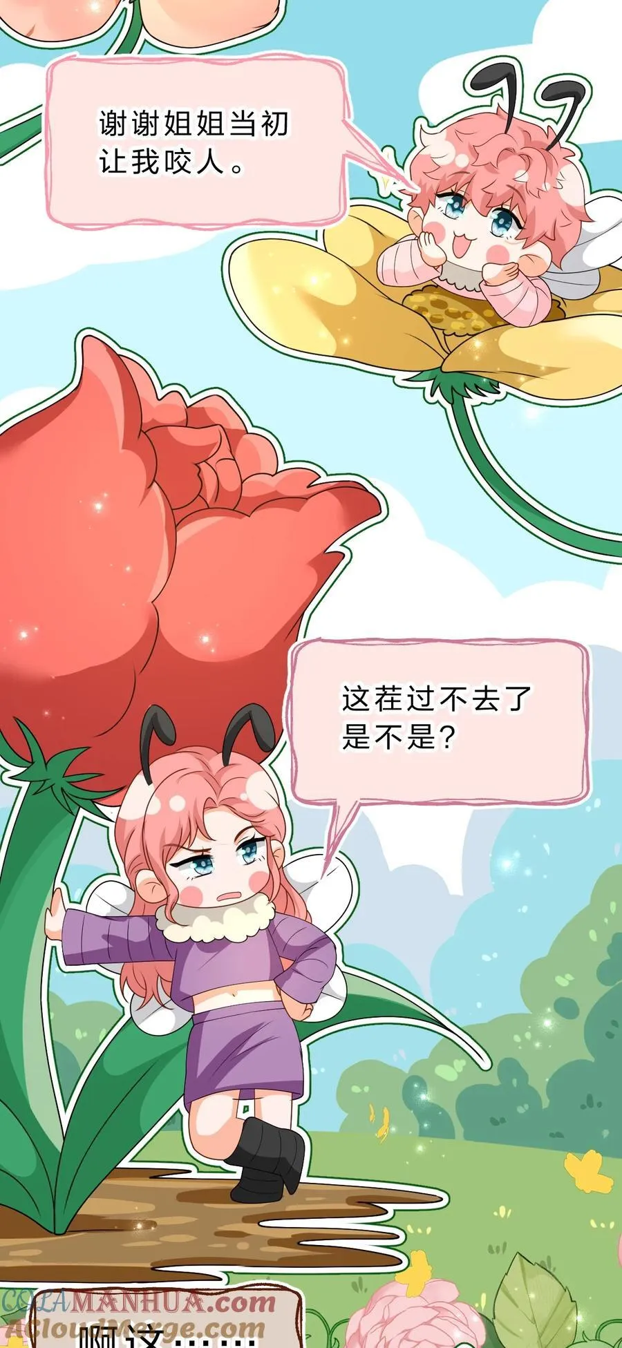 99 加入学生会，送小狐狸嘛？36