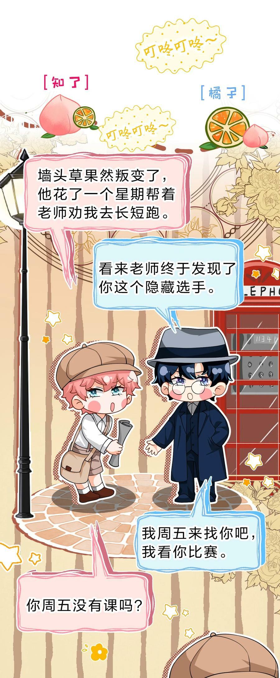 83 彦哥，我和你联姻吧【超长更新+福利掉落】1