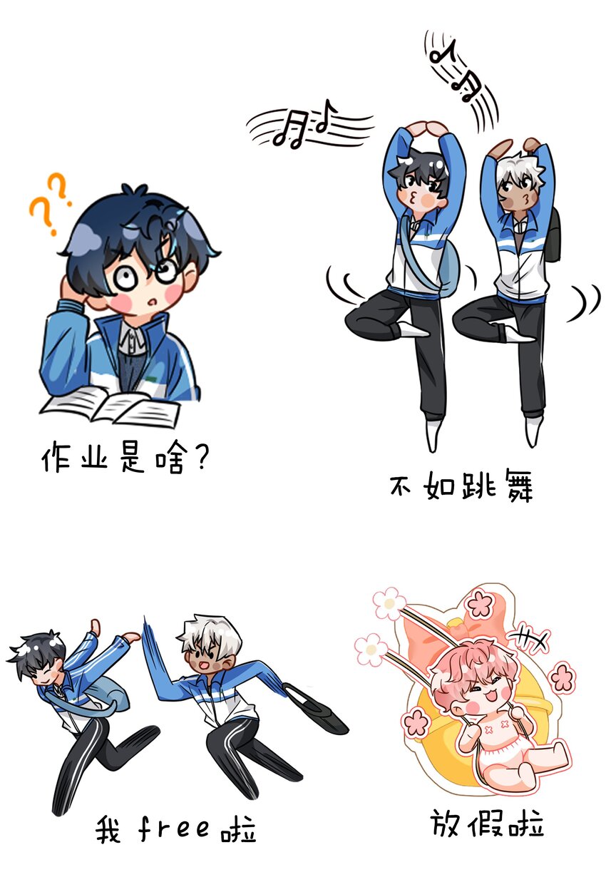 小假条 表情包小假条+福利掉落11