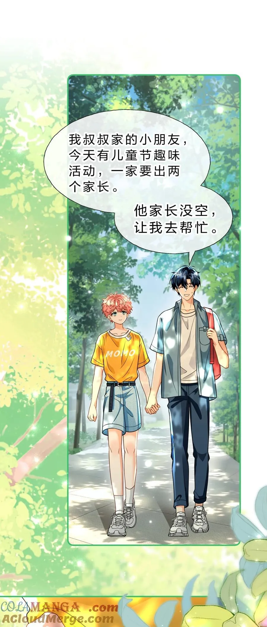 107 长大了也要表演节目~2