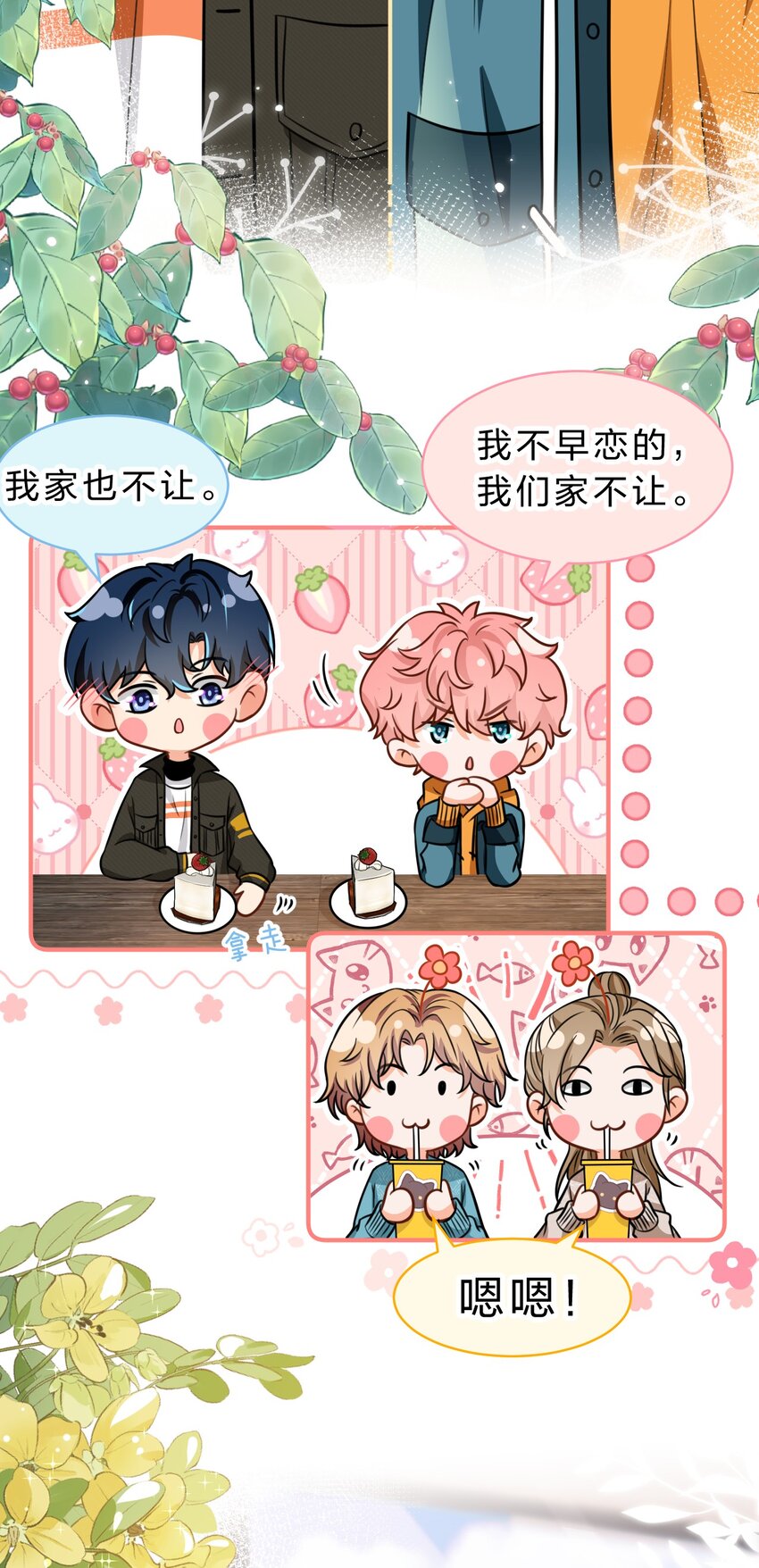 39 今日份的AO小情侣38
