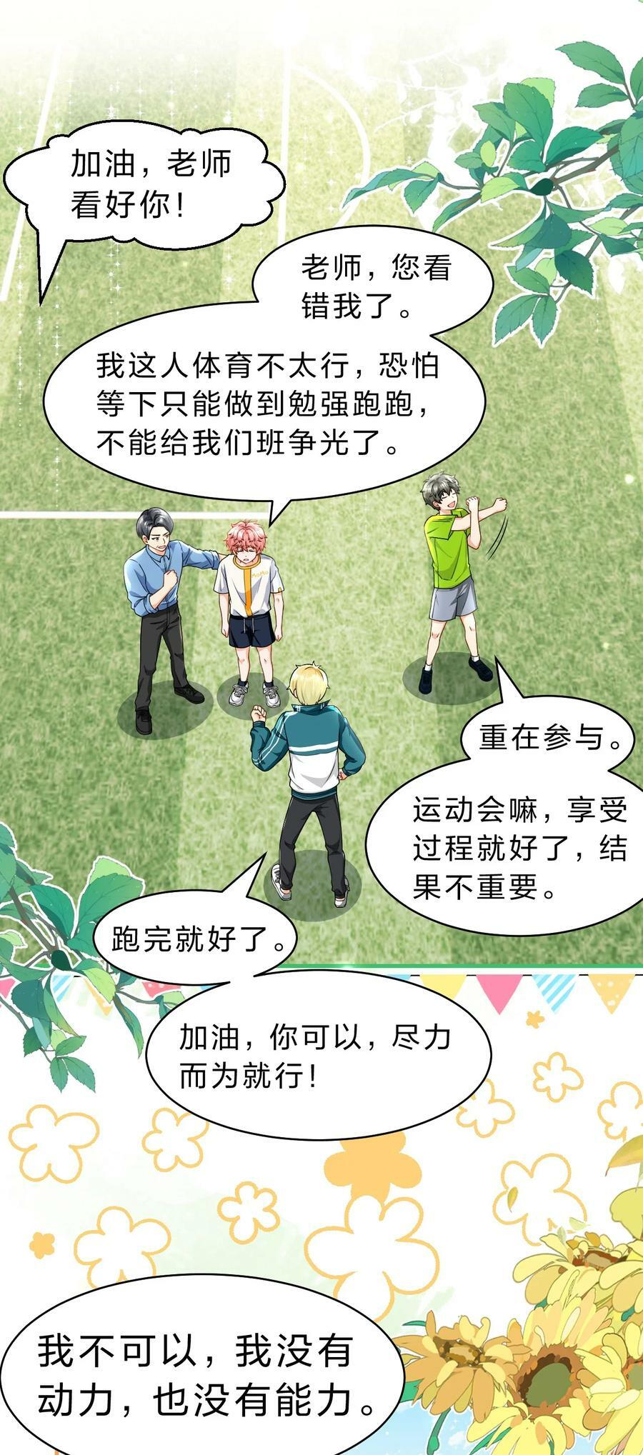 83 彦哥，我和你联姻吧【超长更新+福利掉落】5