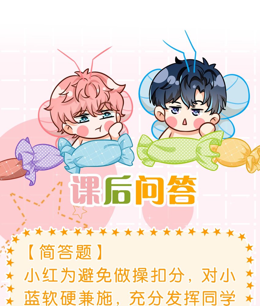 50 你是不是对我有私心啊，彦哥46