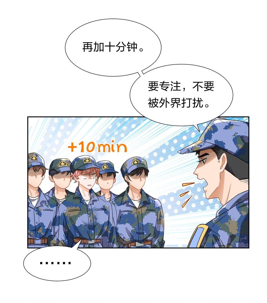 5 校草的早有预谋28