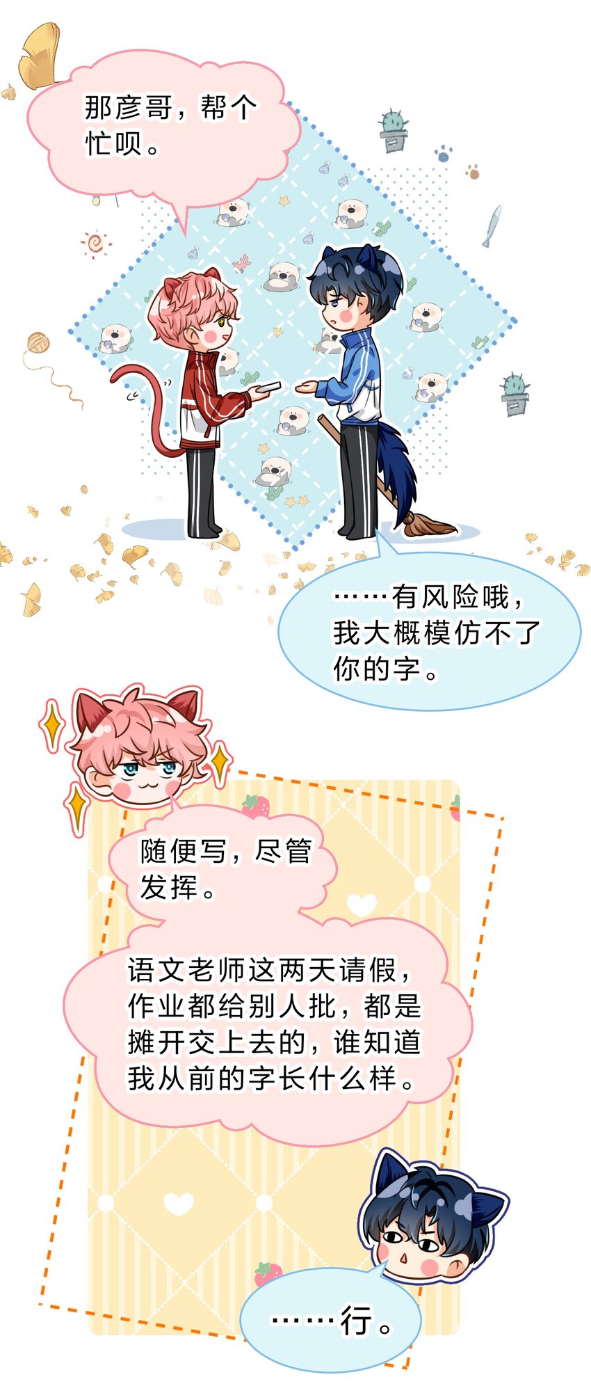 40 不许这样对别的Alpha37