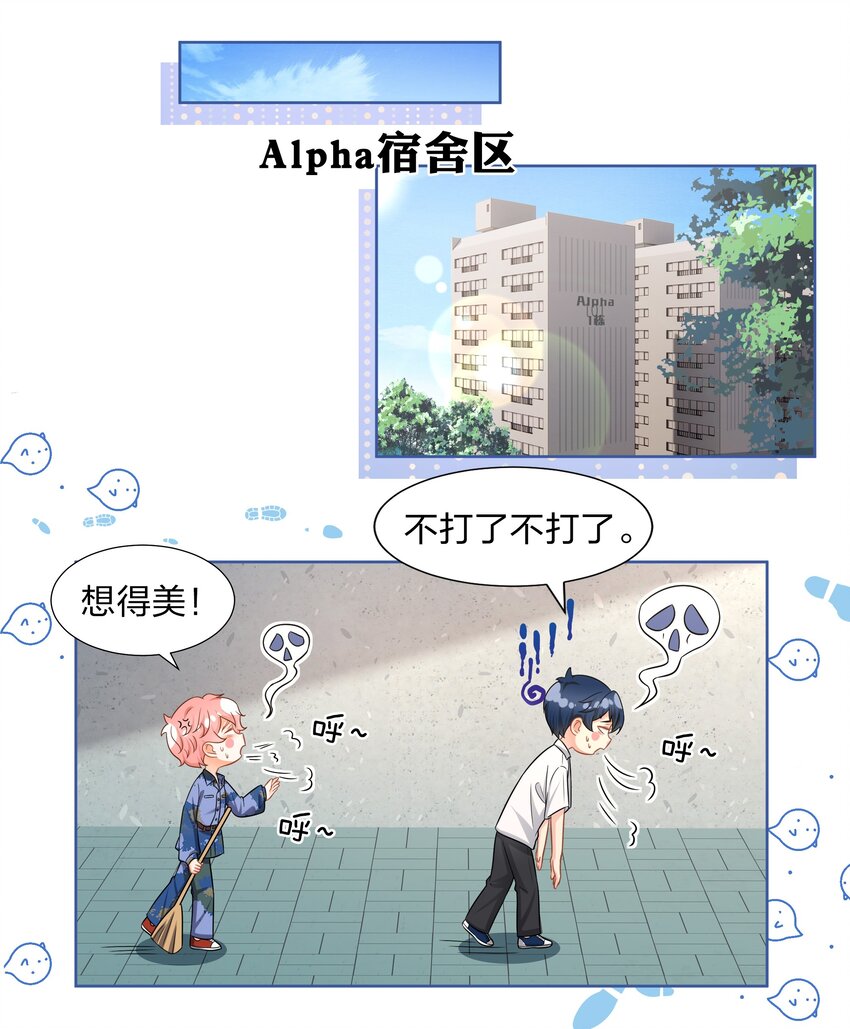 6 肖彦，你完了！（内含福利活动）38