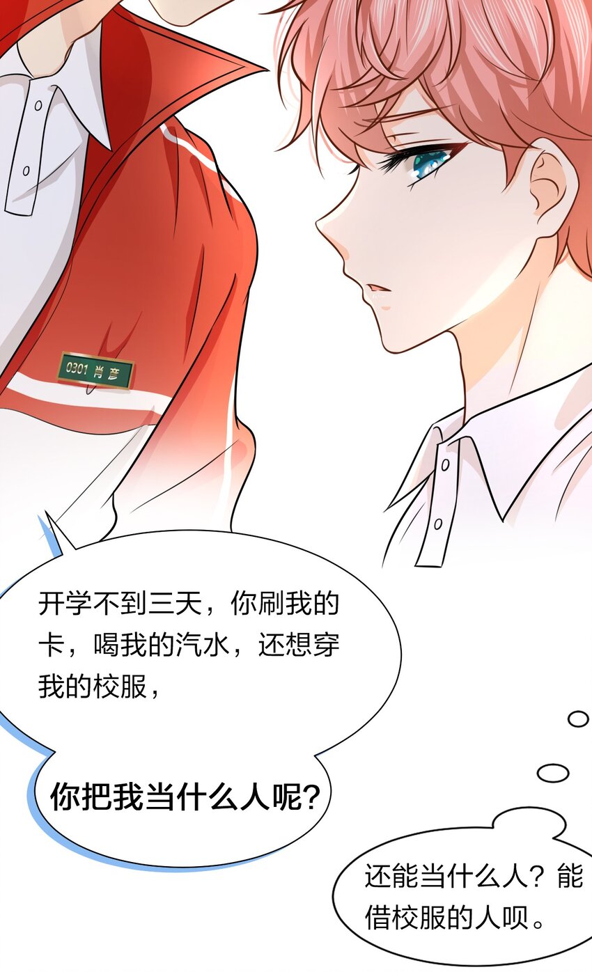 10 我俩都是清白的！绝不是耍流氓5
