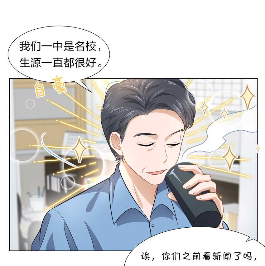 6 肖彦，你完了！（内含福利活动）26
