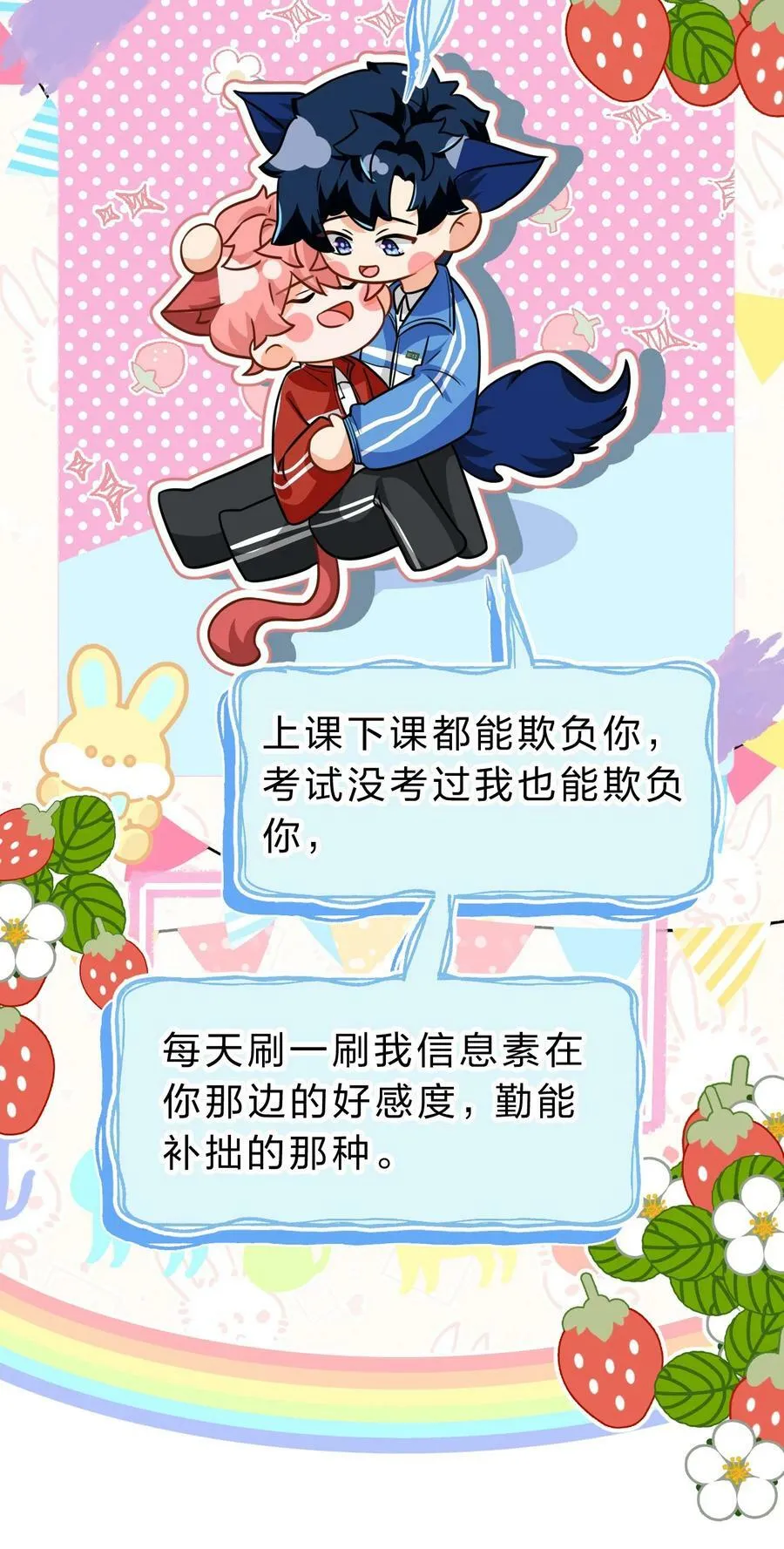69 桃子想“标记”橘子据为己有7
