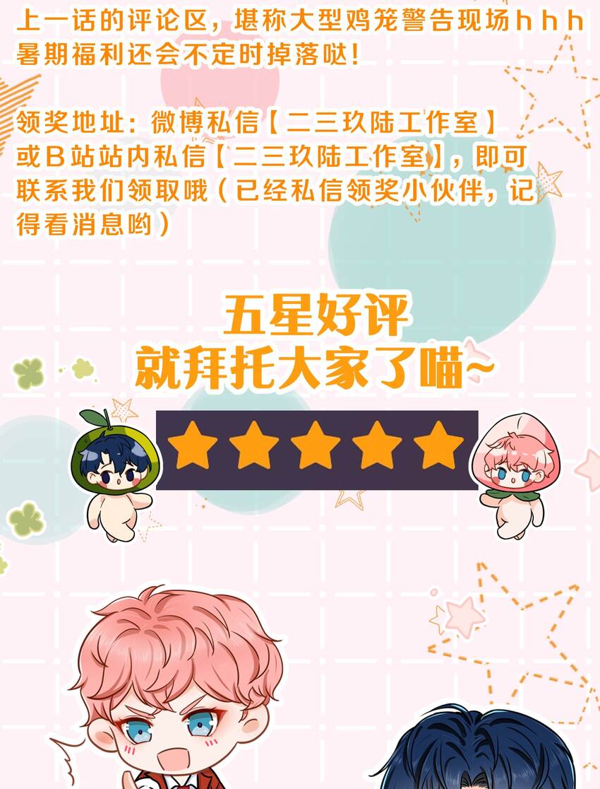 43 肖彦那种橘子味，我也喜欢42