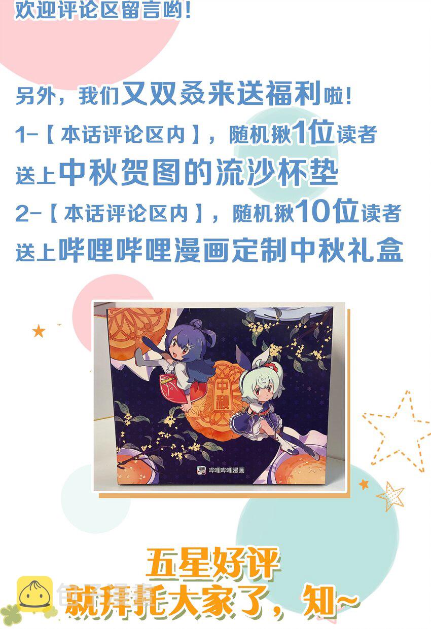 中秋番外 橘子兔兔终于对桃子兔兔下口了！9