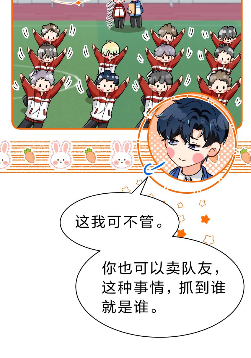50 你是不是对我有私心啊，彦哥17