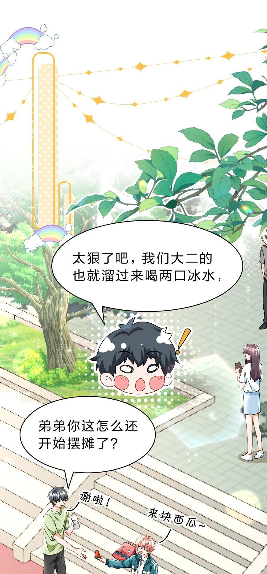80 彦哥的甜蜜“惩罚”【内含知了生日福利掉落】1